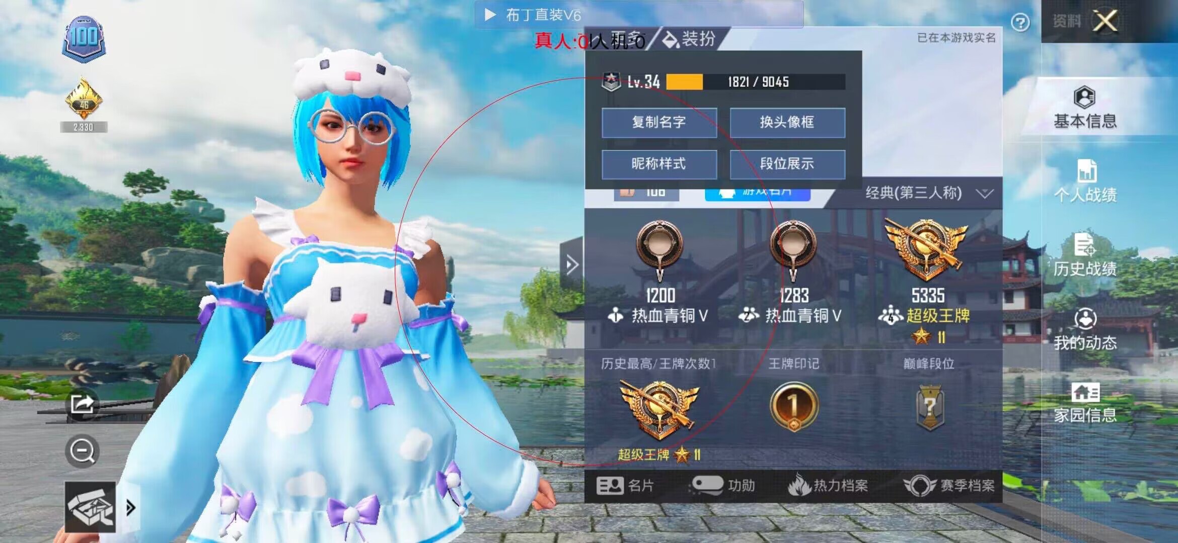 和平精英透视自瞄 - 和平精英导航辅助辅助预览图